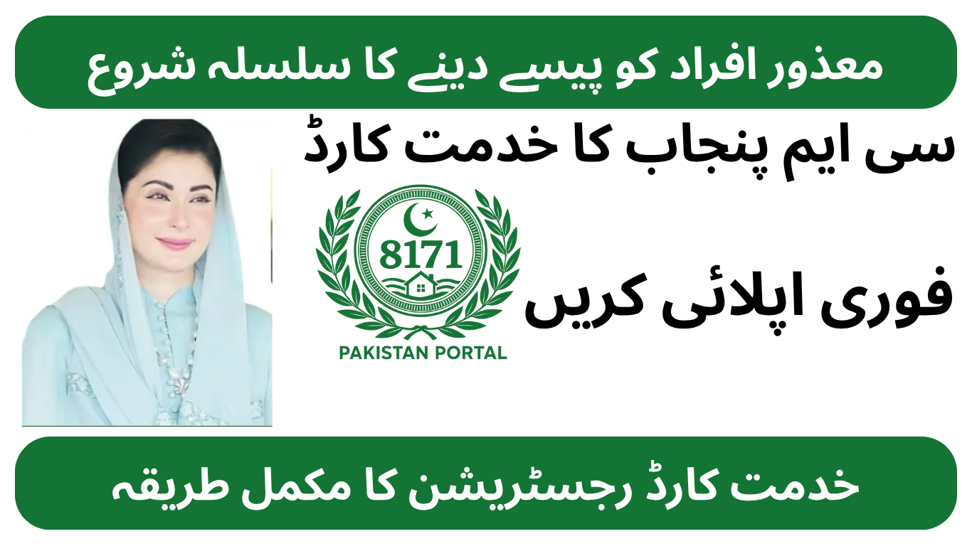 CM Punjab Khidmat Card Scheme 2025 – Registration, Eligibility, Benefits & Status Check