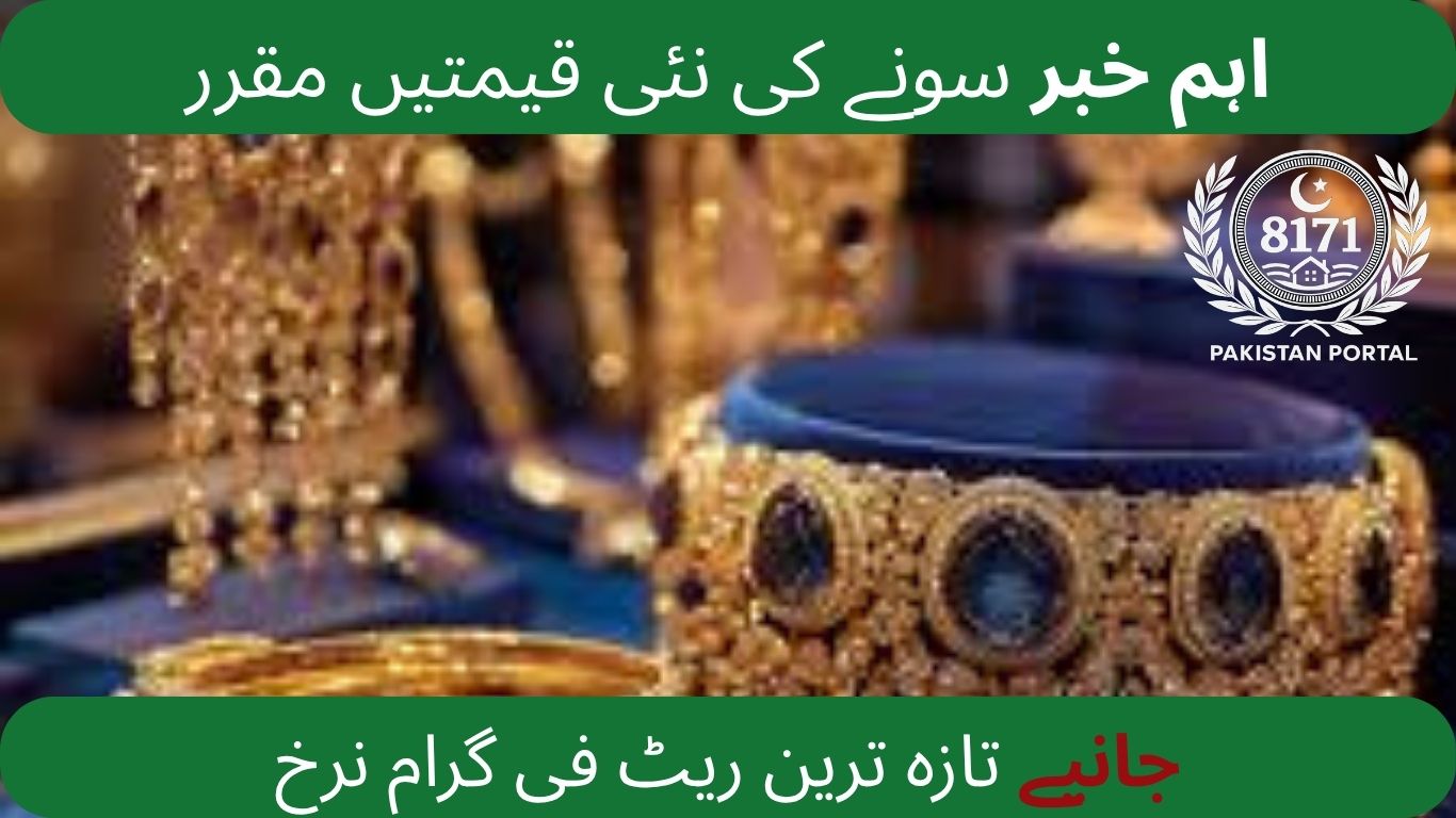 Gold Rate in Pakistan Today — Live Prices, Calculator & Guide
