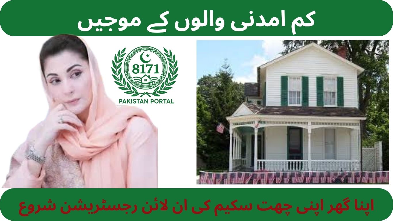 Apni Chhat Apna Ghar — Complete Guide