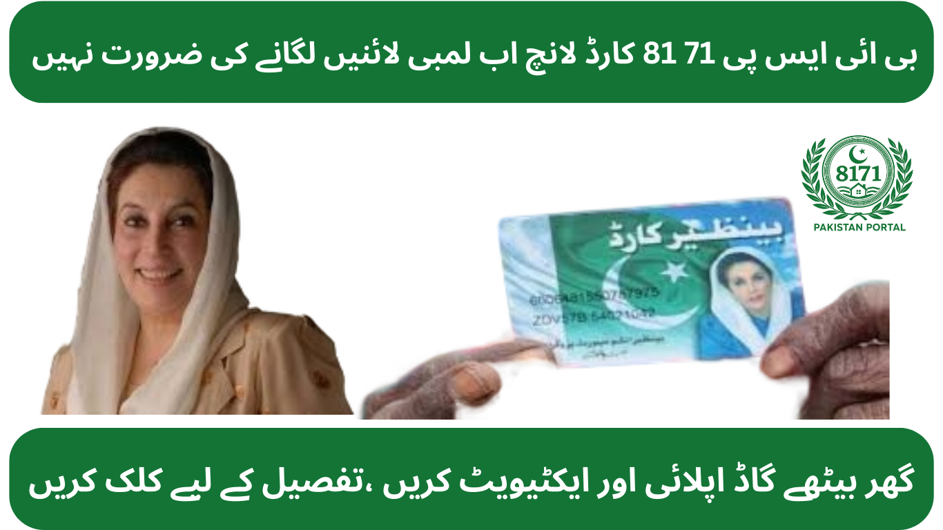Ultimate 2025 Guide to BISP 8171 Card: Step-by-Step for Beneficiaries
