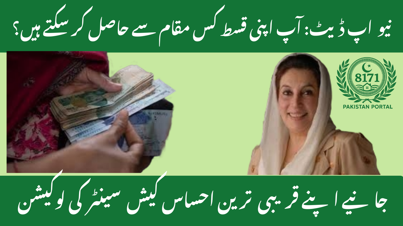 Find Your 8171 Payment Location in Seconds — Complete 2025 Guide