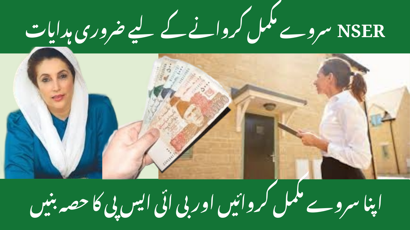 BISP Applicants Ehsaas NSER Women Survey reStart : Complete Registration & Eligibility Guide