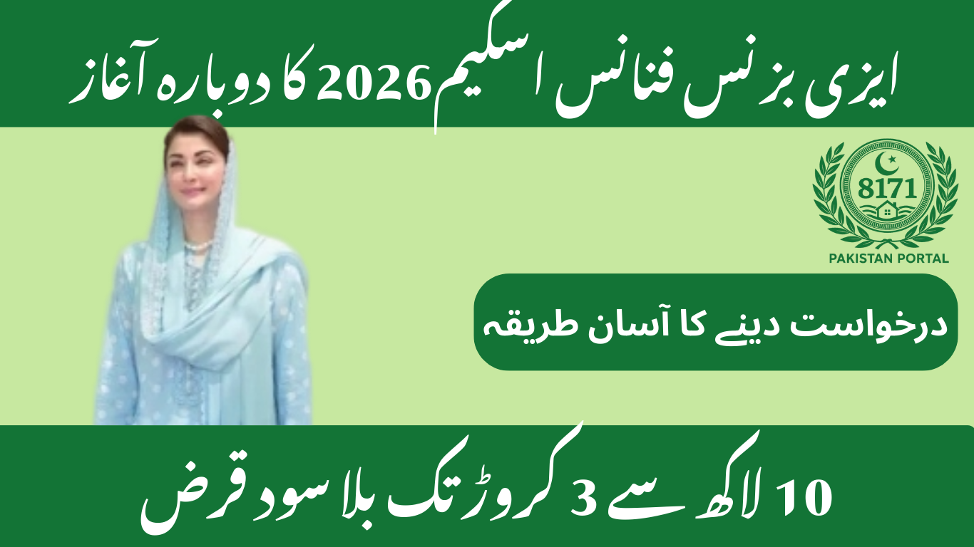 Asaan Karobar Finance 2026: Interest-Free Loan, Tiers, Documents & Quick Online Apply