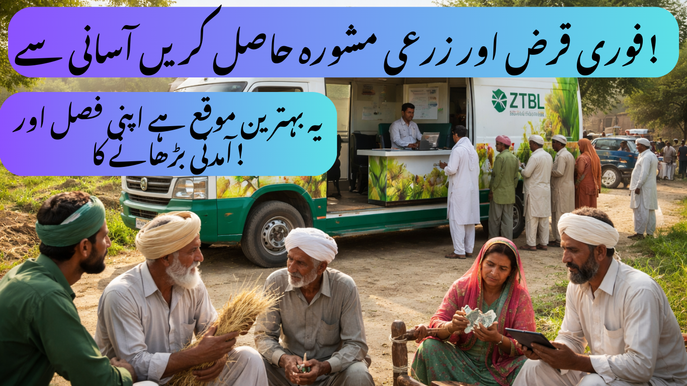 ZTBL Mobile Van Service Brings Banking to Farmers